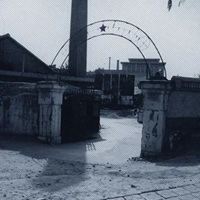 1956-1980: Основание компании